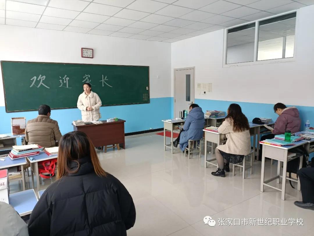 家長(zhǎng)會(huì)5.jpg