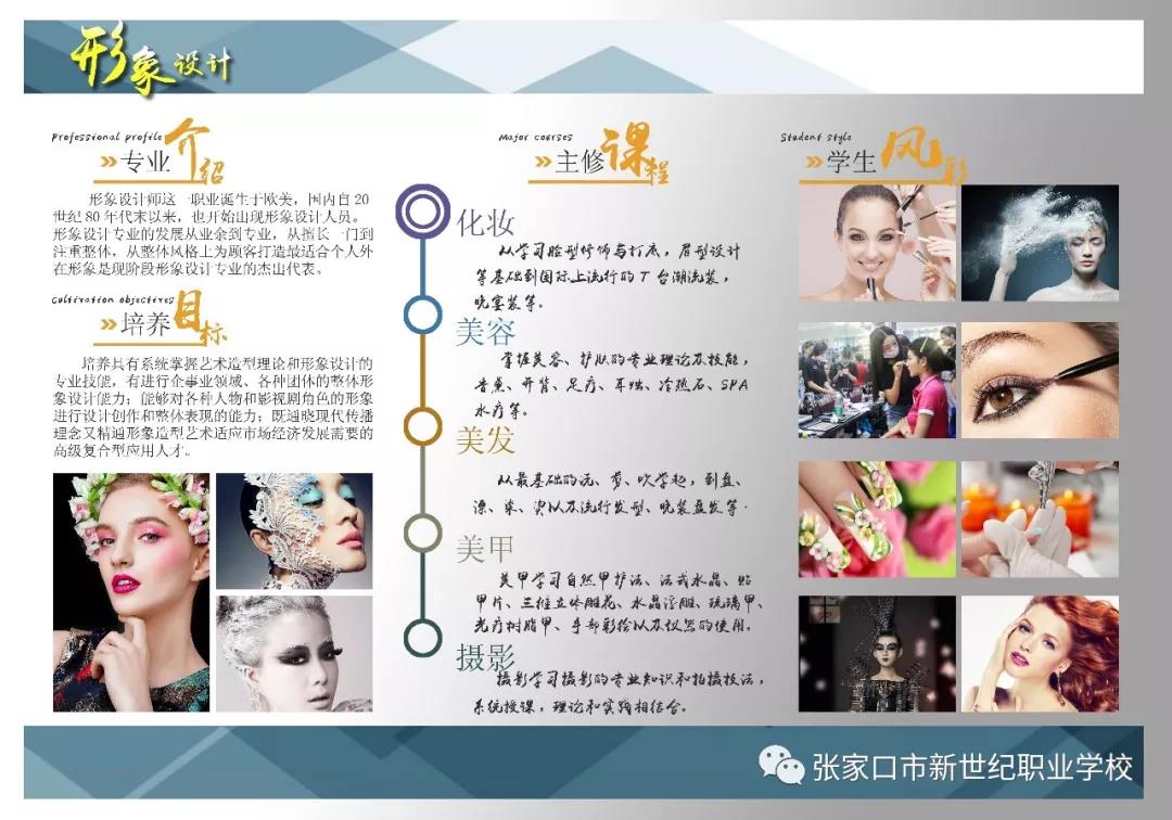 我校形象設(shè)計專業(yè)實訓教室正式投入使用