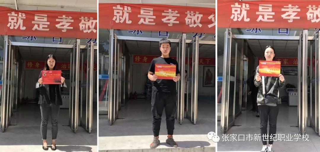 張家口市新世紀職業(yè)學校畢業(yè)學生升學圖片集錦