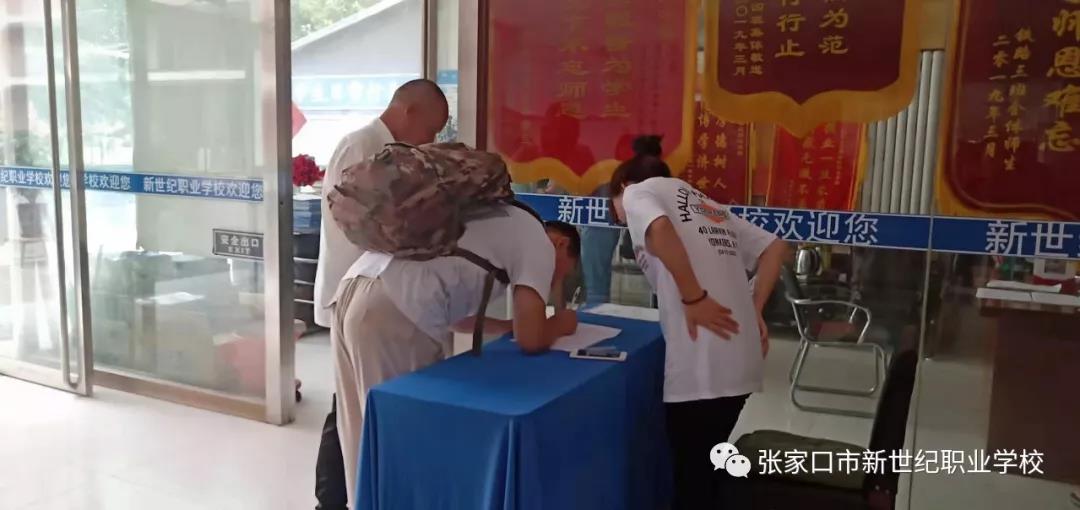 張家口市新世紀職業(yè)學(xué)校2019年秋季新生開學(xué)啦！