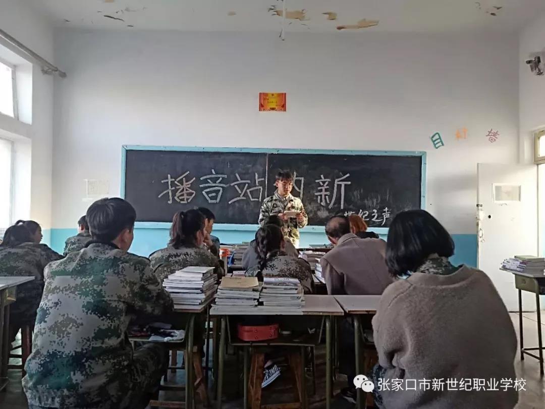 廣播站招新啦！