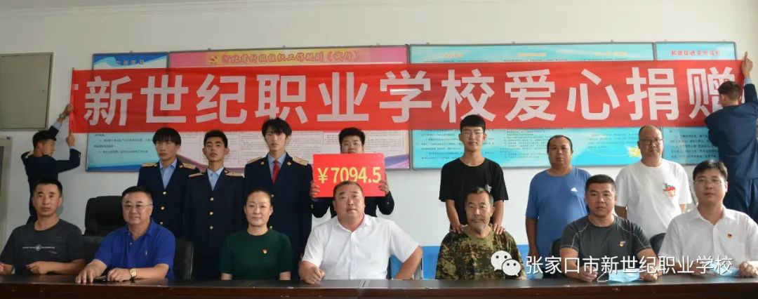 學(xué)子家庭父患病，學(xué)校師生獻(xiàn)愛心