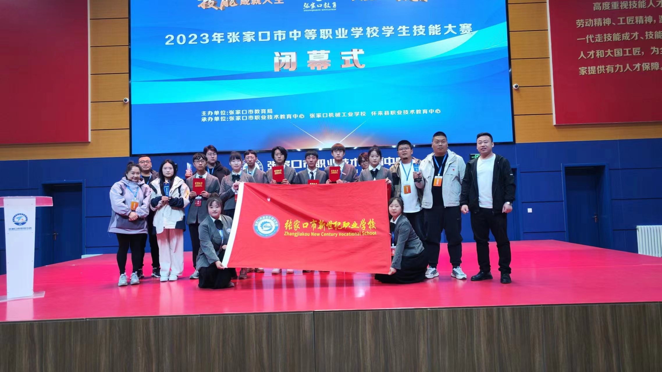 熱烈慶祝張家口市新世紀職業(yè)學校學生在張家口市中等職業(yè)學校學生技能大賽中獲獎