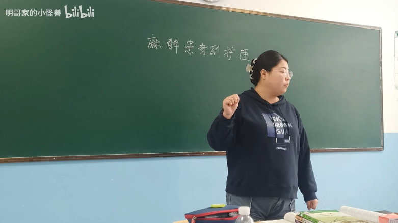 護理—麻醉患者的護理