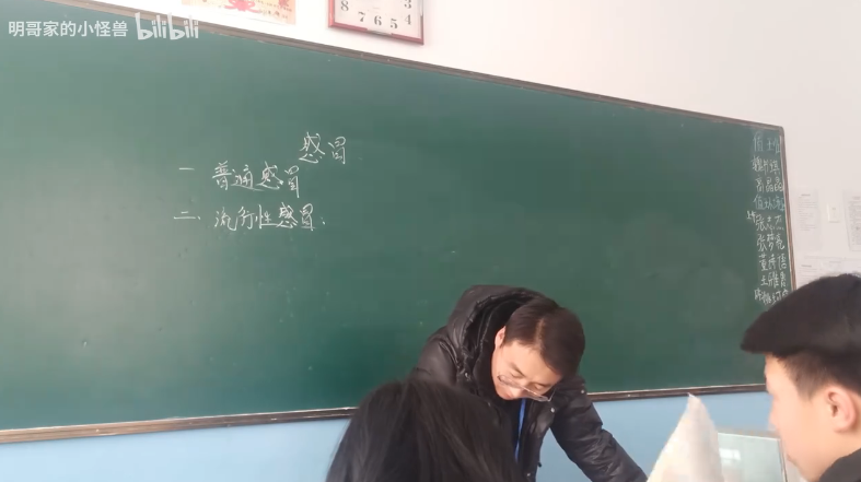 護理—病理（感冒癥狀）