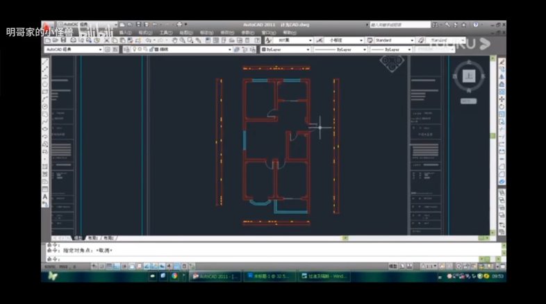 計算機(jī)—CAD（3）