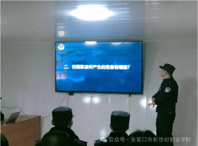 我校組織全校師生開展預防校園欺凌法治教育活動